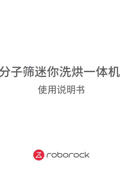 roborock 石头科技M1S